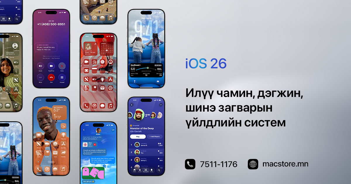 iOS 26 үйлдлийн системийн онцлох зүйлс зураг